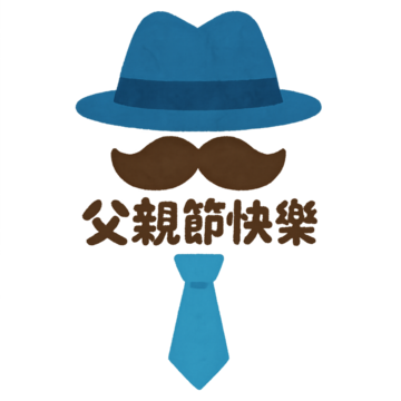 88 happy fathers day blue hat blue tie holiday wishes poster, Dad, Thank You For Your Hard Work, Thanksgiving Fathers Day PNG Image and Clipart